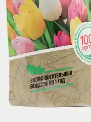 Органическое удобрение "Костная мука" 850г  Органик Микс