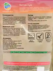 Органическое удобрение "Костная мука" 850г  Органик Микс