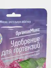 Органическое удобрение "Для гортензий", 200 г, Органик микс