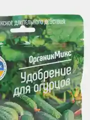 Органическое удобрение "Для огурцов" 200 г, Органик Микс