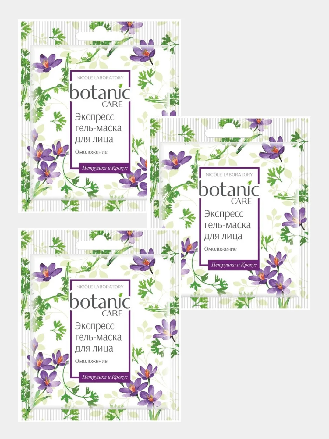 Маска для лица "Омоложение, Увлажнение или Регенерация", Botanic Care, 10 шт