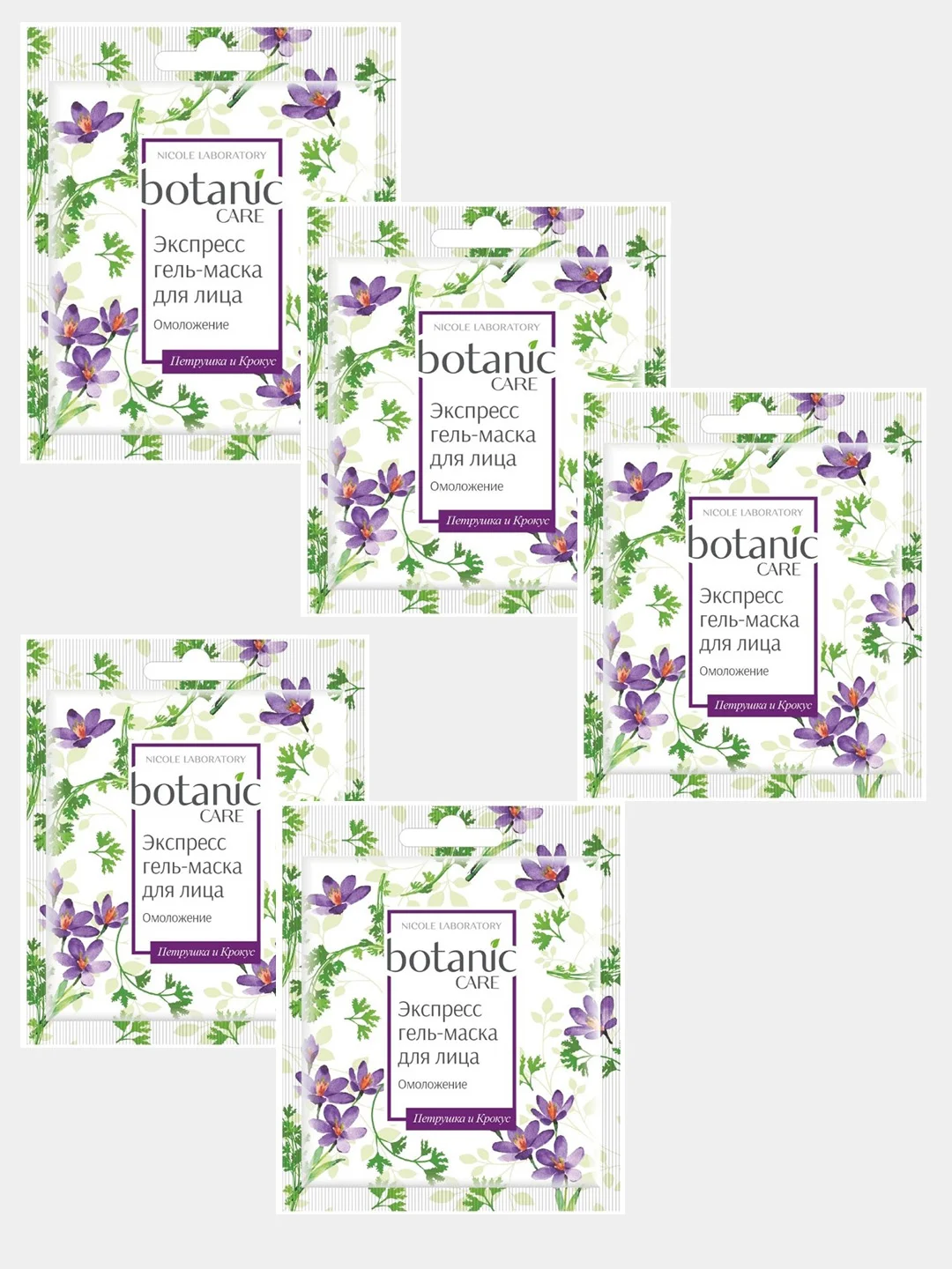 Маска для лица "Омоложение, Увлажнение или Регенерация", Botanic Care, 10 шт
