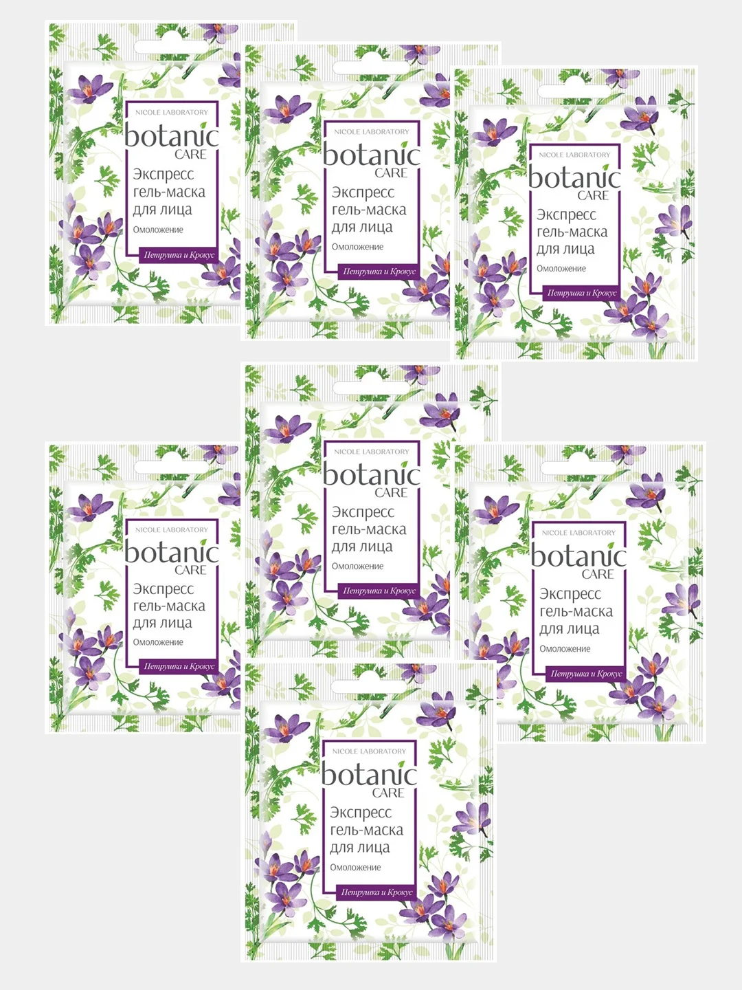 Маска для лица "Омоложение, Увлажнение или Регенерация", Botanic Care, 10 шт