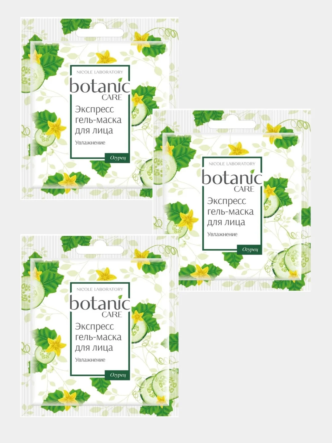 Маска для лица "Омоложение, Увлажнение или Регенерация", Botanic Care, 10 шт