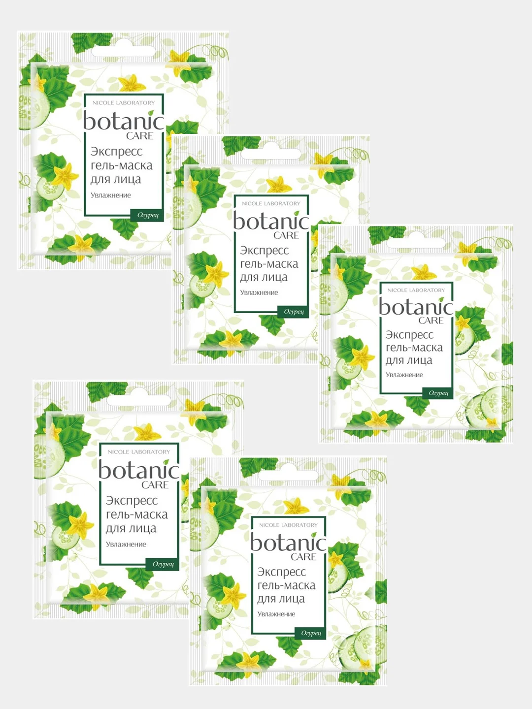 Маска для лица "Омоложение, Увлажнение или Регенерация", Botanic Care, 10 шт