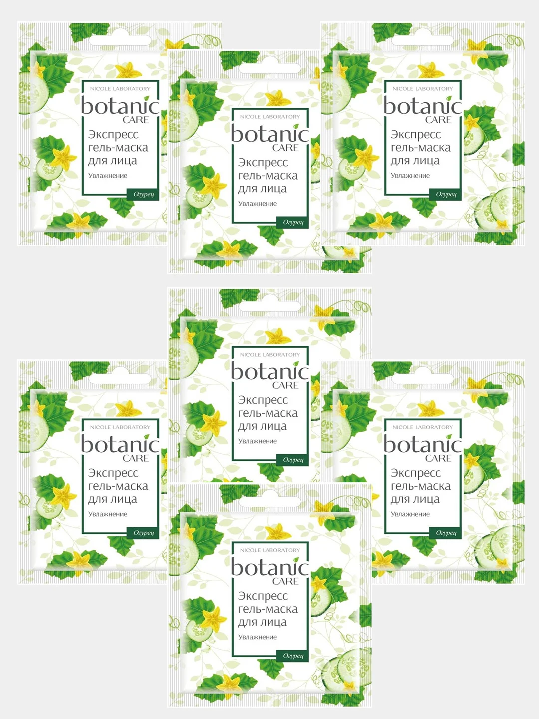 Маска для лица "Омоложение, Увлажнение или Регенерация", Botanic Care, 10 шт