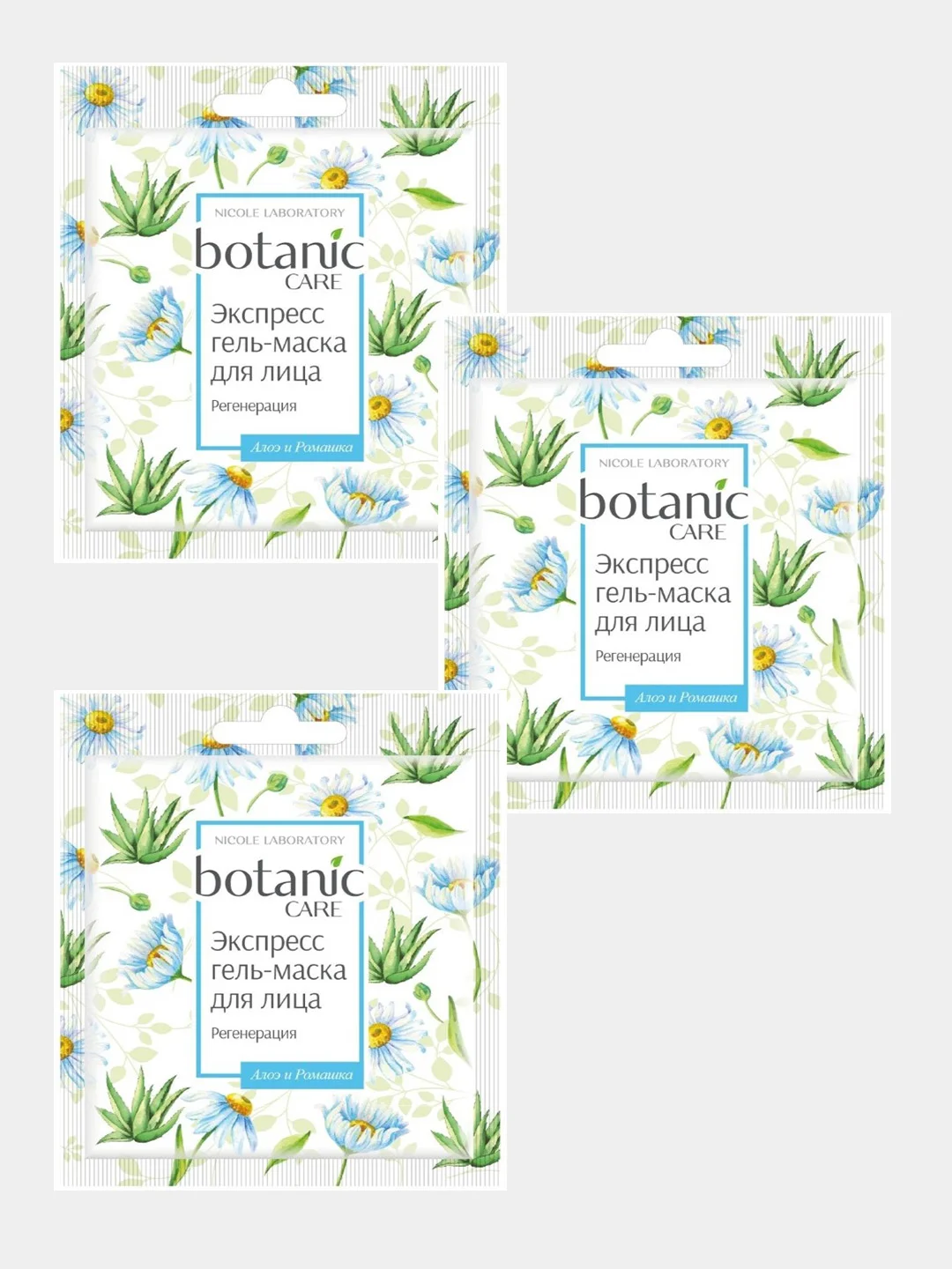 Маска для лица "Омоложение, Увлажнение или Регенерация", Botanic Care, 10 шт