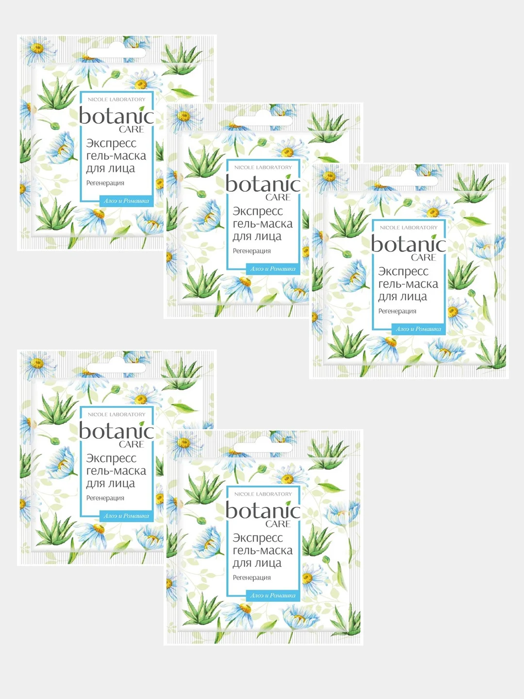 Маска для лица "Омоложение, Увлажнение или Регенерация", Botanic Care, 10 шт