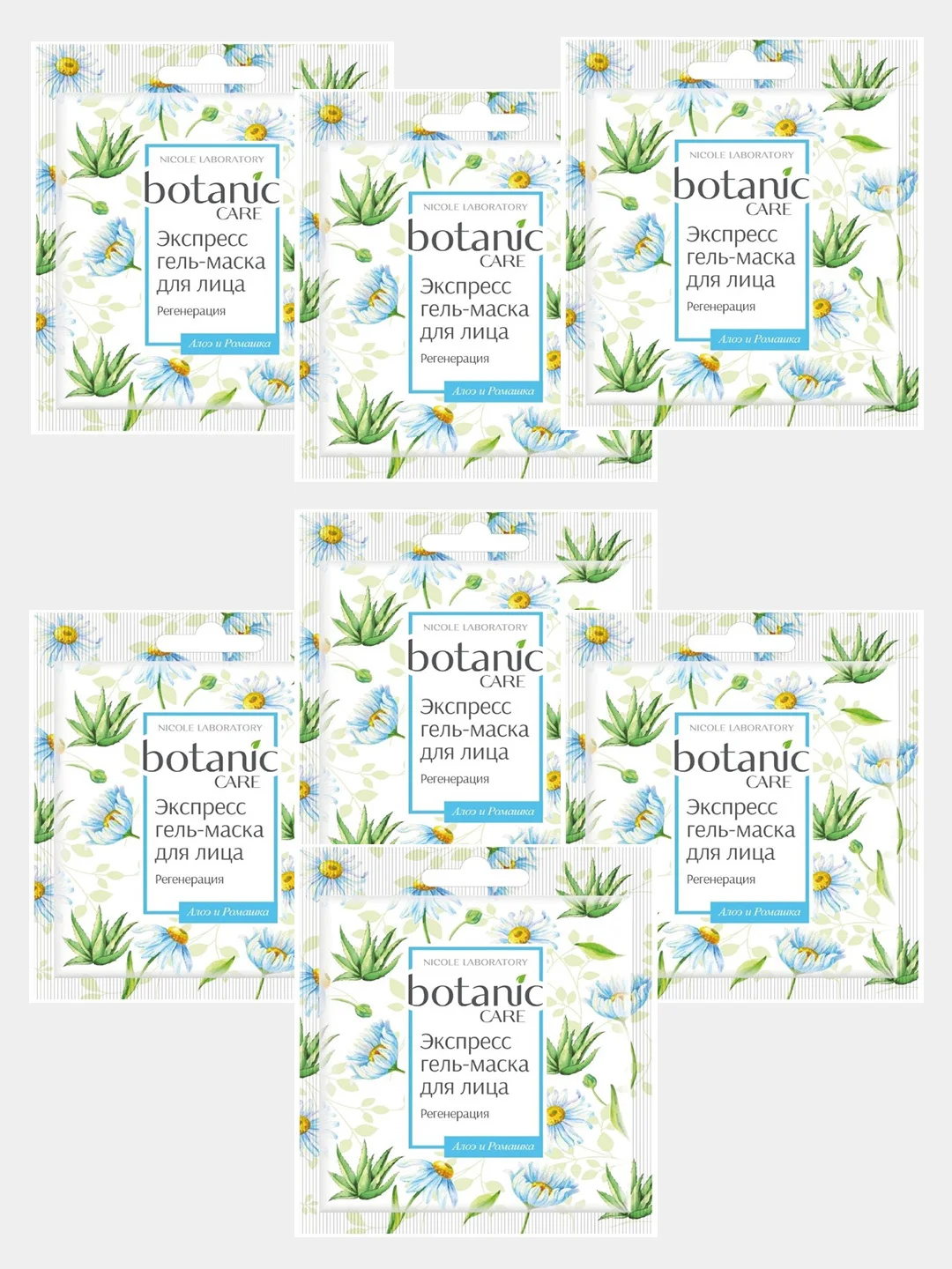 Маска для лица "Омоложение, Увлажнение или Регенерация", Botanic Care, 10 шт