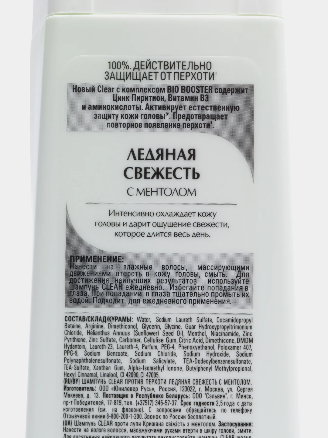 Алый шампунь против перхоти Clear для женщин, 400 мл