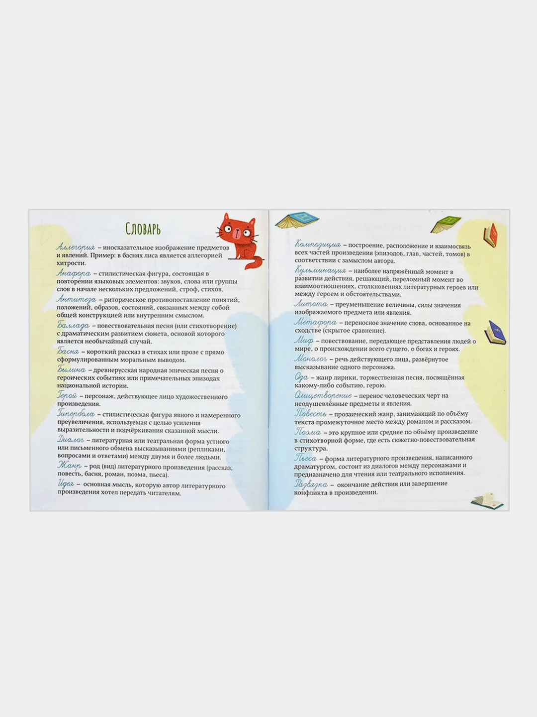 Читательский дневник УМНЫЕ КОТИКИ в мягком переплёте, А5+, 32 л.