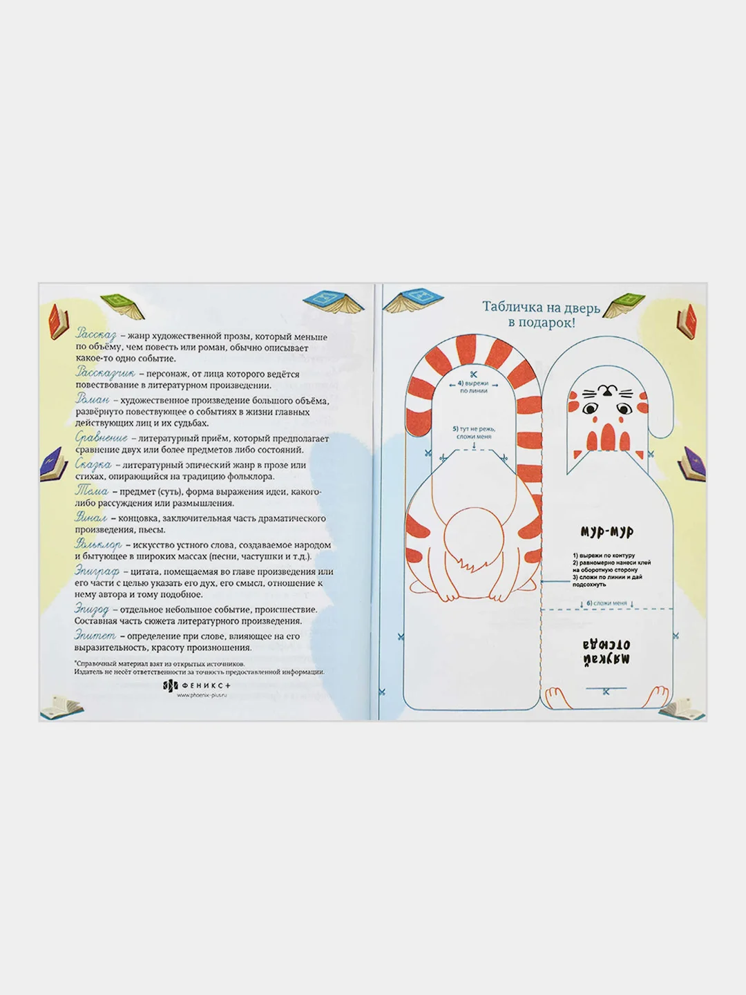 Читательский дневник УМНЫЕ КОТИКИ в мягком переплёте, А5+, 32 л.
