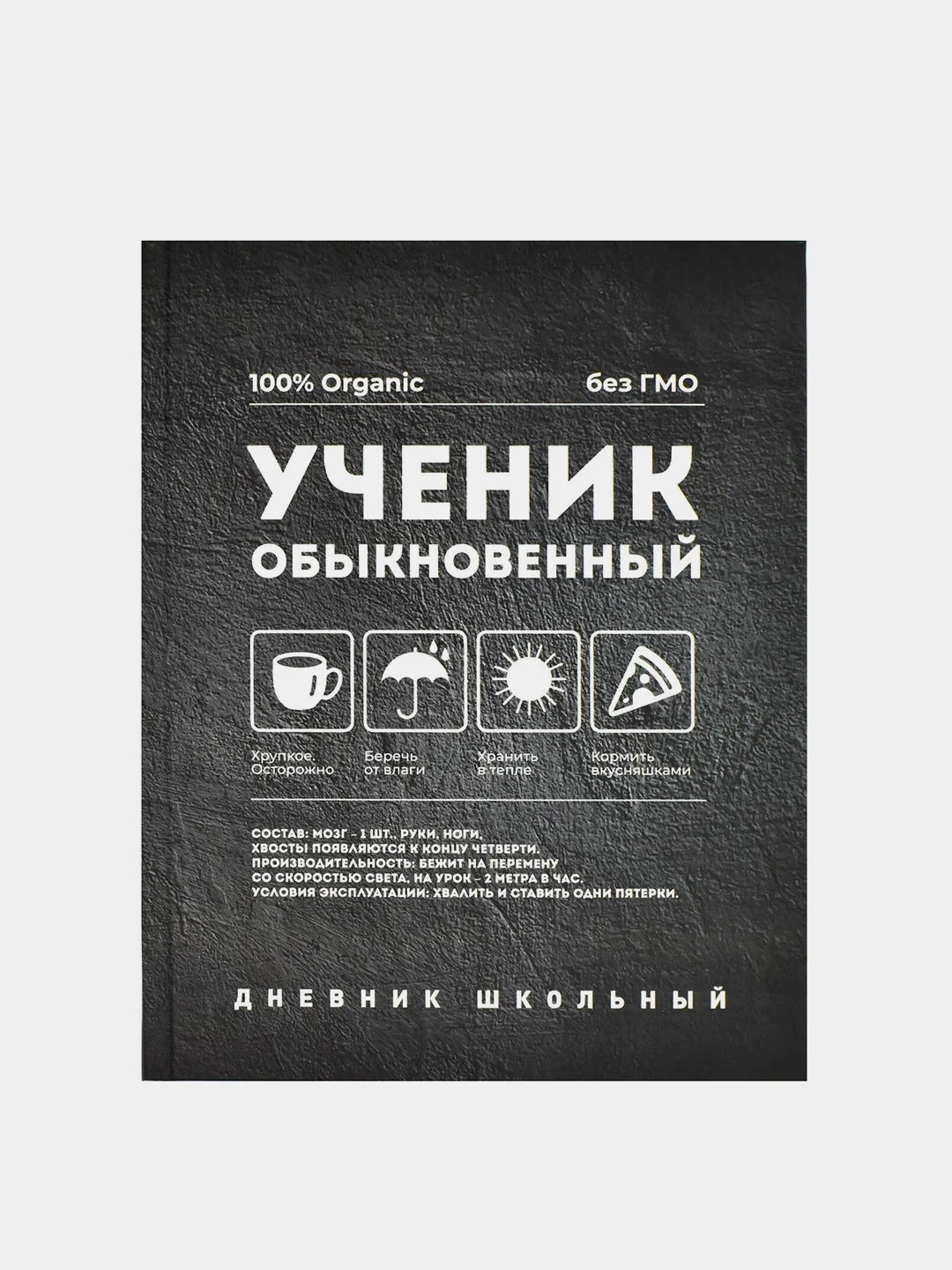 Дневник школьный 1-11 класс ОБЫКНОВЕННЫЙ в тв.переплёте, А5+, 48 л.
