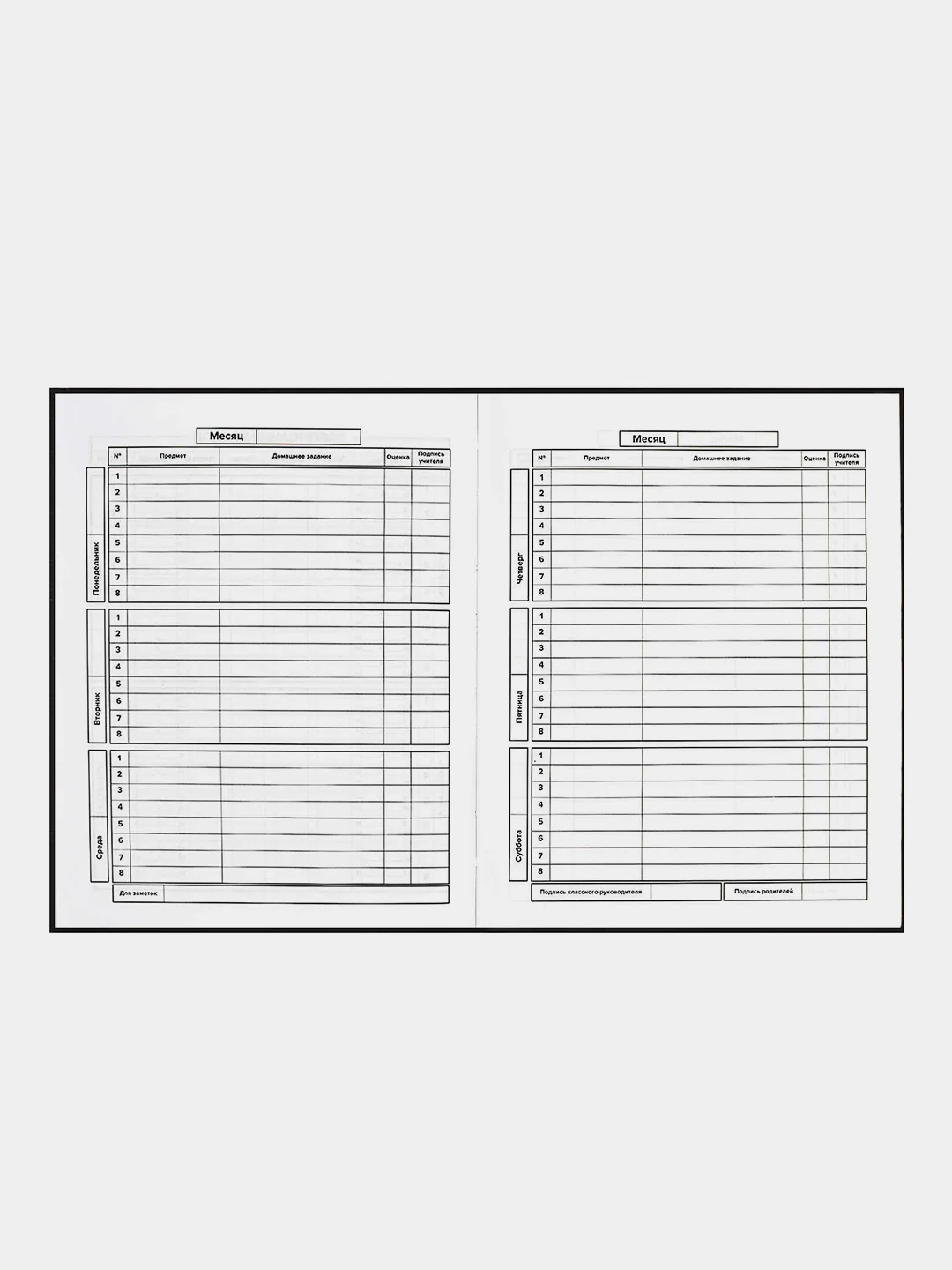 Дневник школьный 1-11 класс ОТЛИЧНИК в тв.переплёте, А5+, 48 л