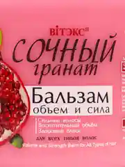 Бальзам Витэкс Сочный гранат "Объем и сила", 450 мл
