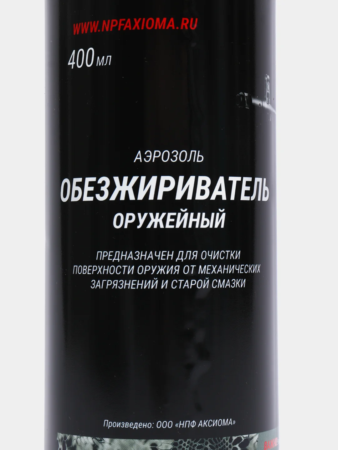 Обезжириватель оружейный "Аэрозоль", 400 мл, универсальный, перед покраской