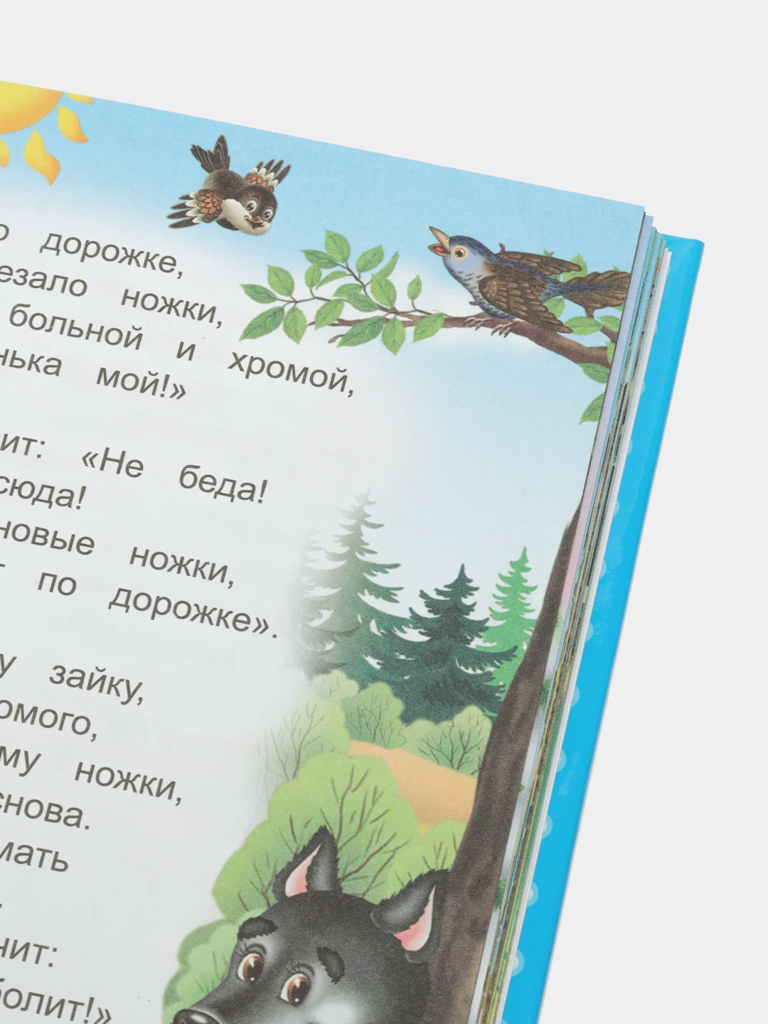 Лазурный любимые стихи и сказки, 14 х 20 см, 96 страниц