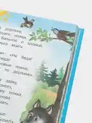Лазурный любимые стихи и сказки, 14 х 20 см, 96 страниц