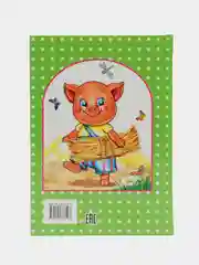 Любимая книжка, Сказки, 14 х 20 см, 96 страниц