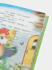 Любимая книжка, Сказки, 14 х 20 см, 96 страниц
