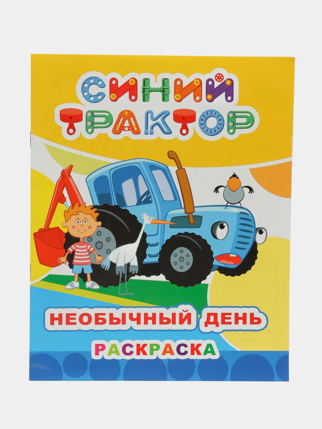 Морской раскраска для детей 3-6 лет, 20 х 25 см, 8 страниц, 8 картинок для раскрашивания