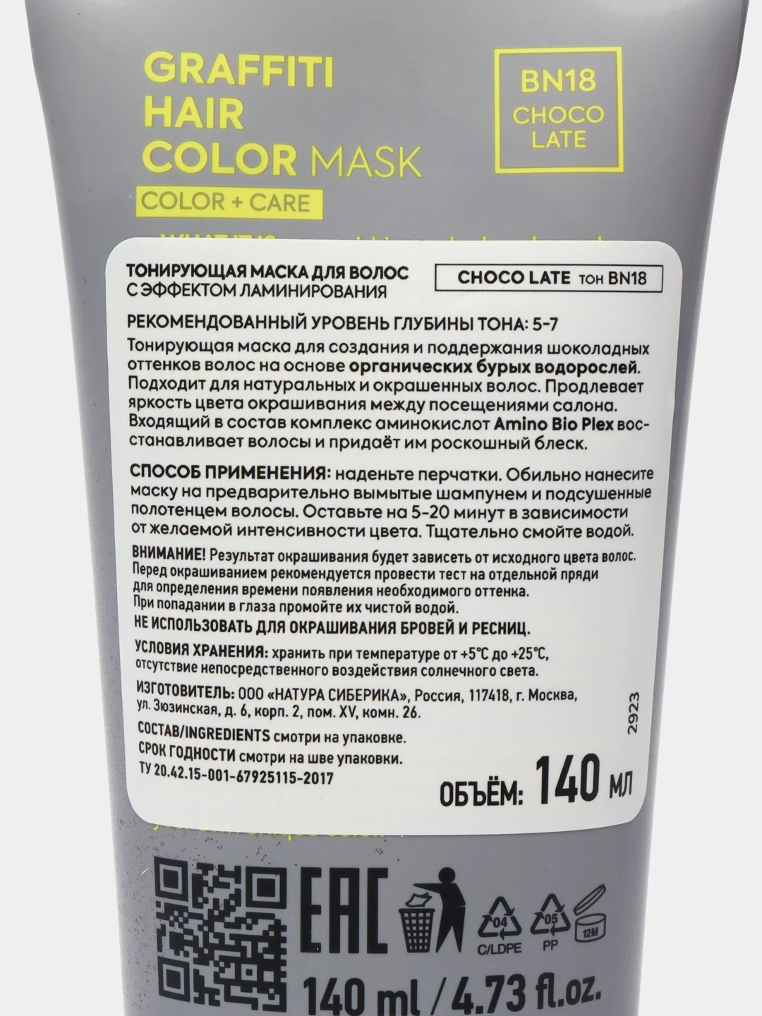 Тонирующая маска для волос Choco Late ICE by Natura Siberica, 140 мл