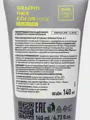 Тонирующая маска для волос Choco Late ICE by Natura Siberica, 140 мл