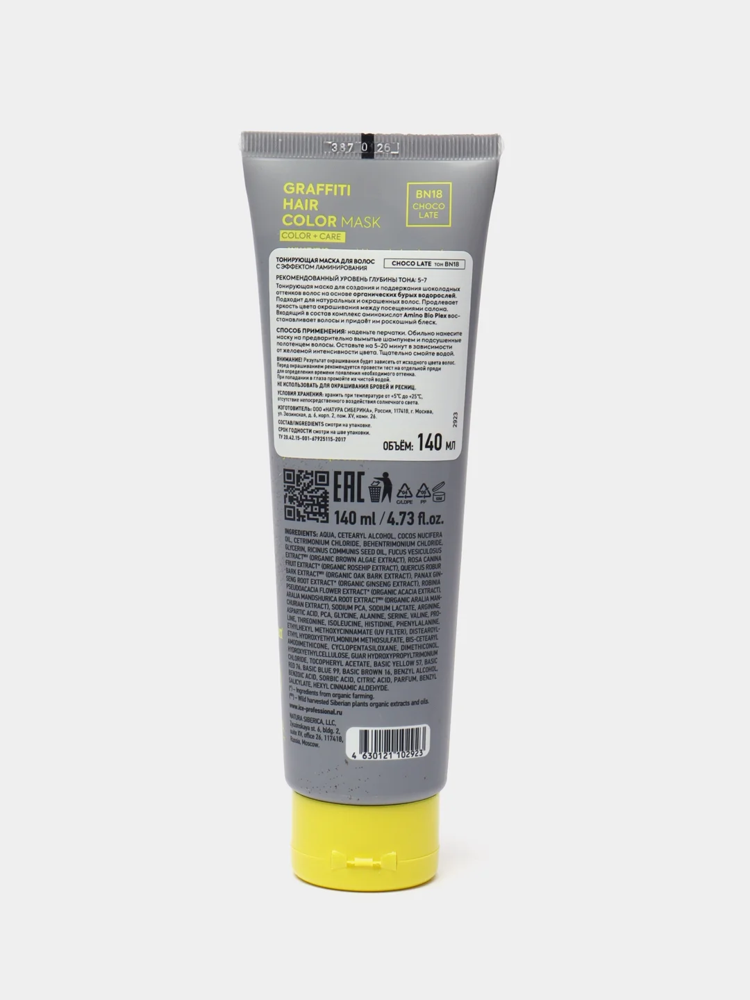 Тонирующая маска для волос Choco Late ICE by Natura Siberica, 140 мл