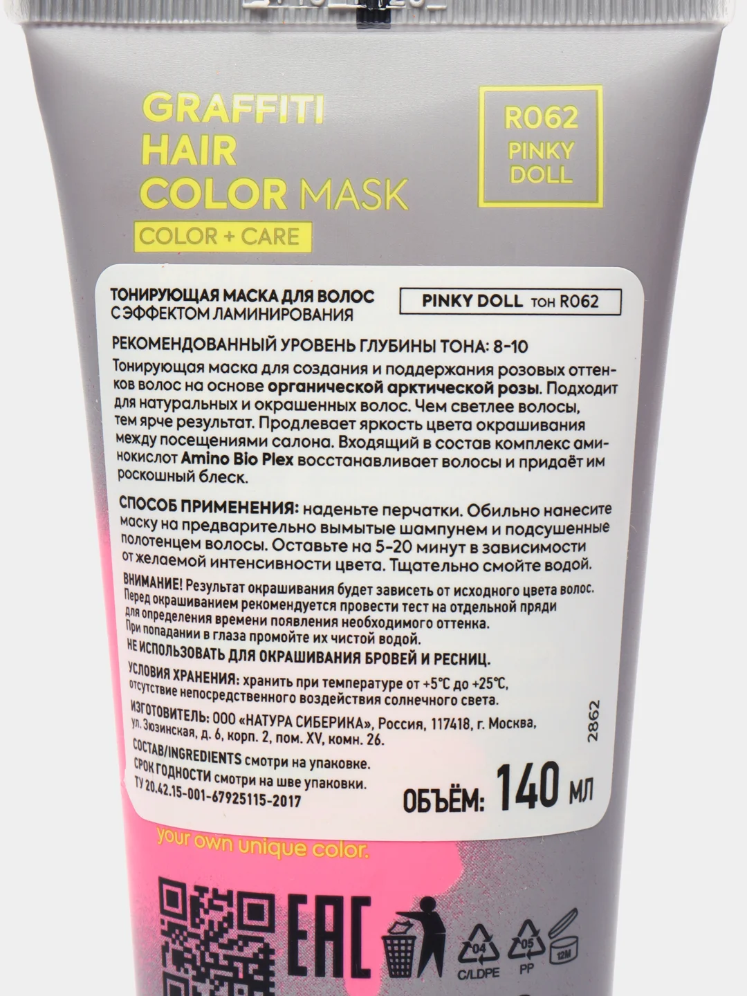 Тонирующая маска для волос Pinky Doll ICE by Natura Siberica 140 мл