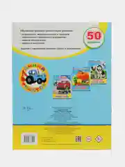 Индиго книжка с наклейками, лакированная обложка, 20 х 26 см, 4 страниц, 51 наклейка