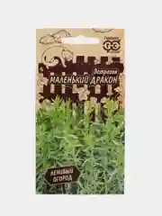 Эстрагон "Маленький дракон", семена