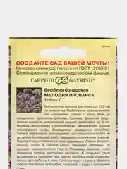 Вербена бонарская Мелодия Прованса (семена,цветы)