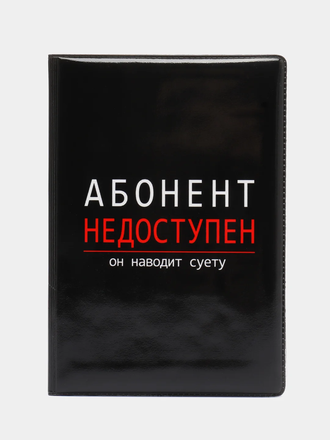 Угольный обложка для автодокументов