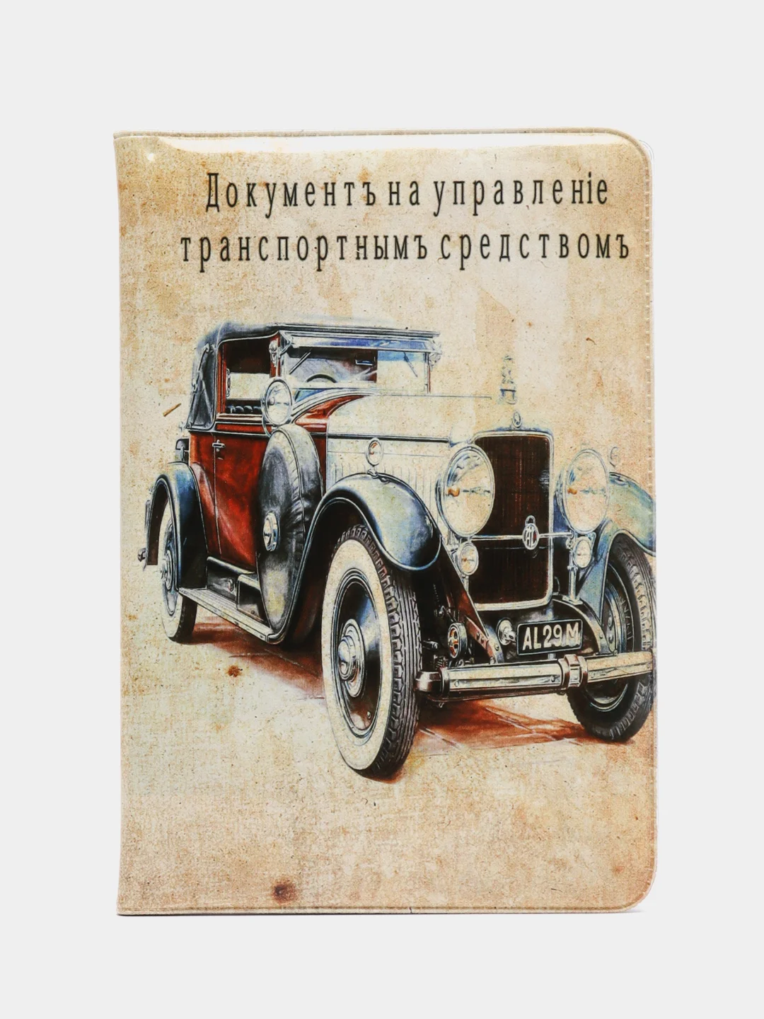 Бежевый обложка для автодокументов