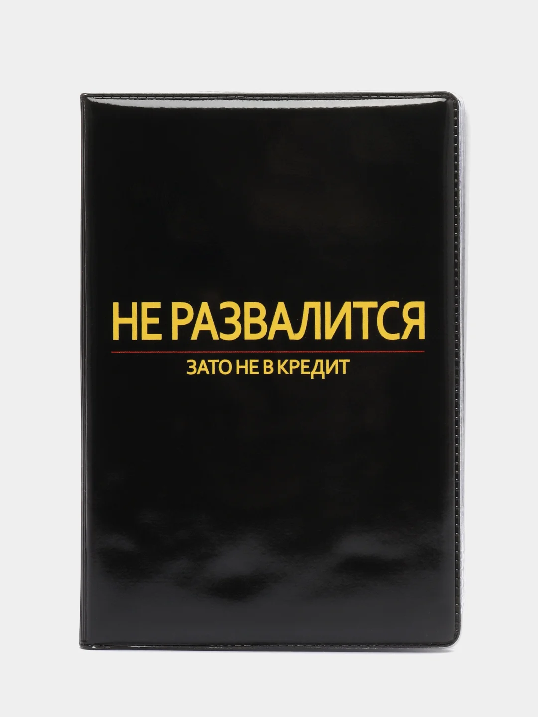 Желтый обложка для автодокументов