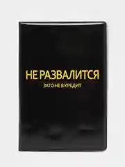 Желтый обложка для автодокументов