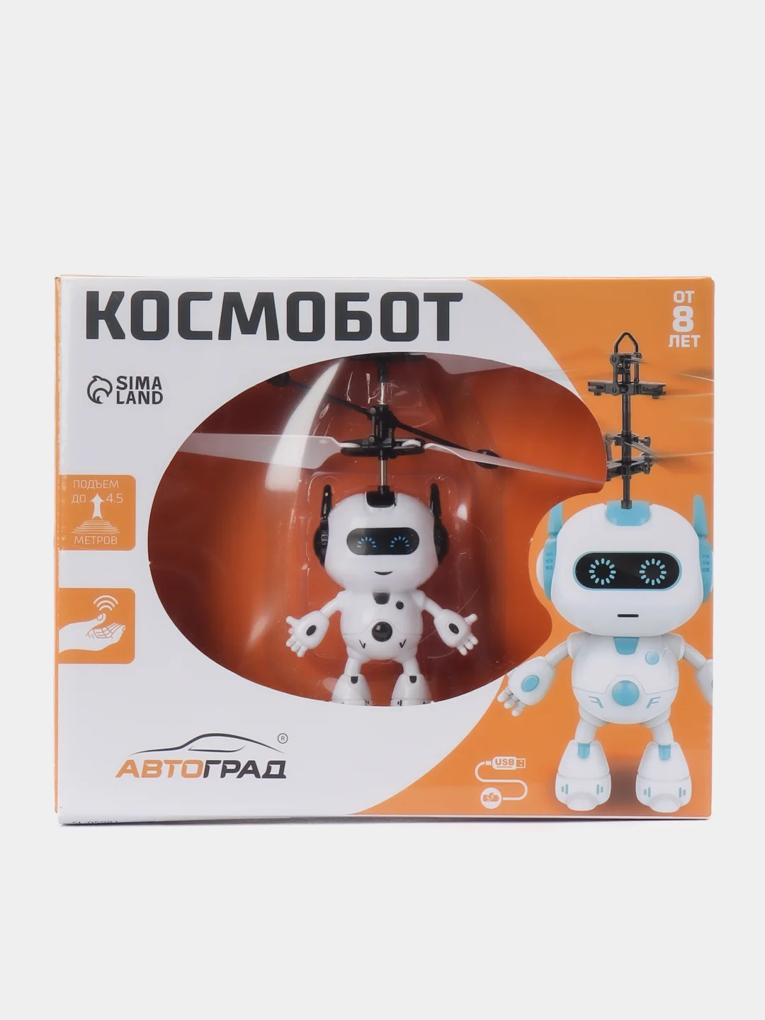 Супербол "Космобот", летает, работает от аккумулятора, цвет бело-чёрный