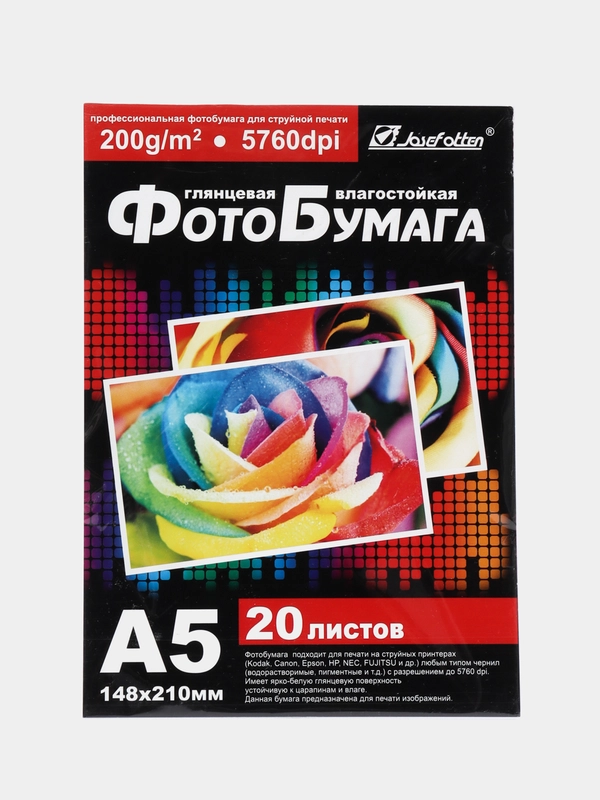 Фотобумага глянцевая, влагостойкая, 20 листов