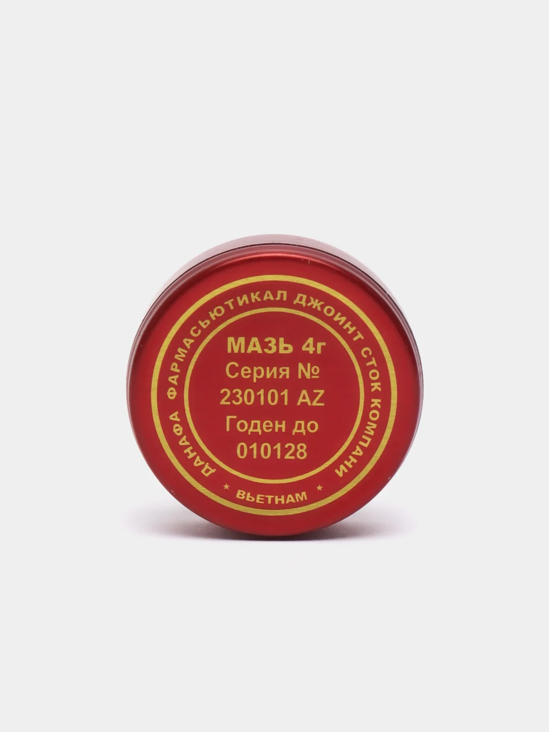 Мазь звёздочка, бальзам