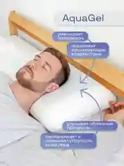 Ортопедическая подушка, анатомическая, с охлаждающим эффектом