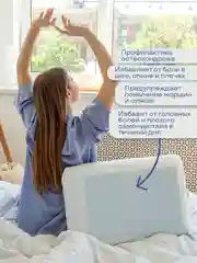 Ортопедическая подушка, анатомическая, с охлаждающим эффектом