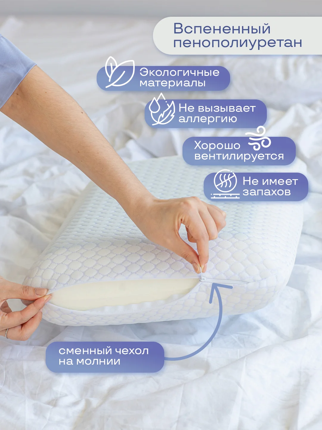 Ортопедическая подушка, анатомическая, с охлаждающим эффектом