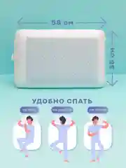 Ортопедическая подушка, анатомическая, с охлаждающим эффектом