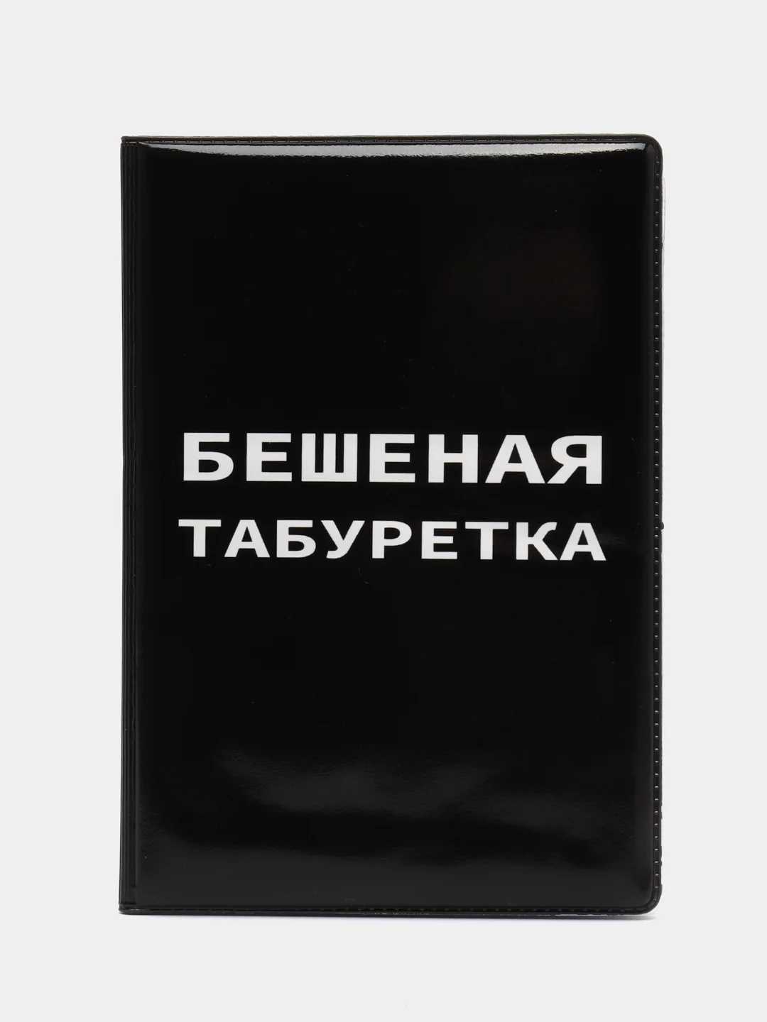 Хром обложка для автодокументов