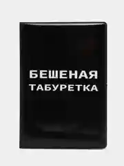 Хром обложка для автодокументов