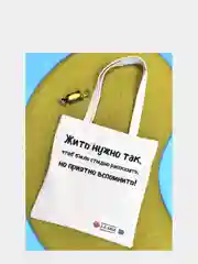Бежевый эко сумка хозяйственная, шопер с принтом, 35 x 40 см, ткань 270 гр/м