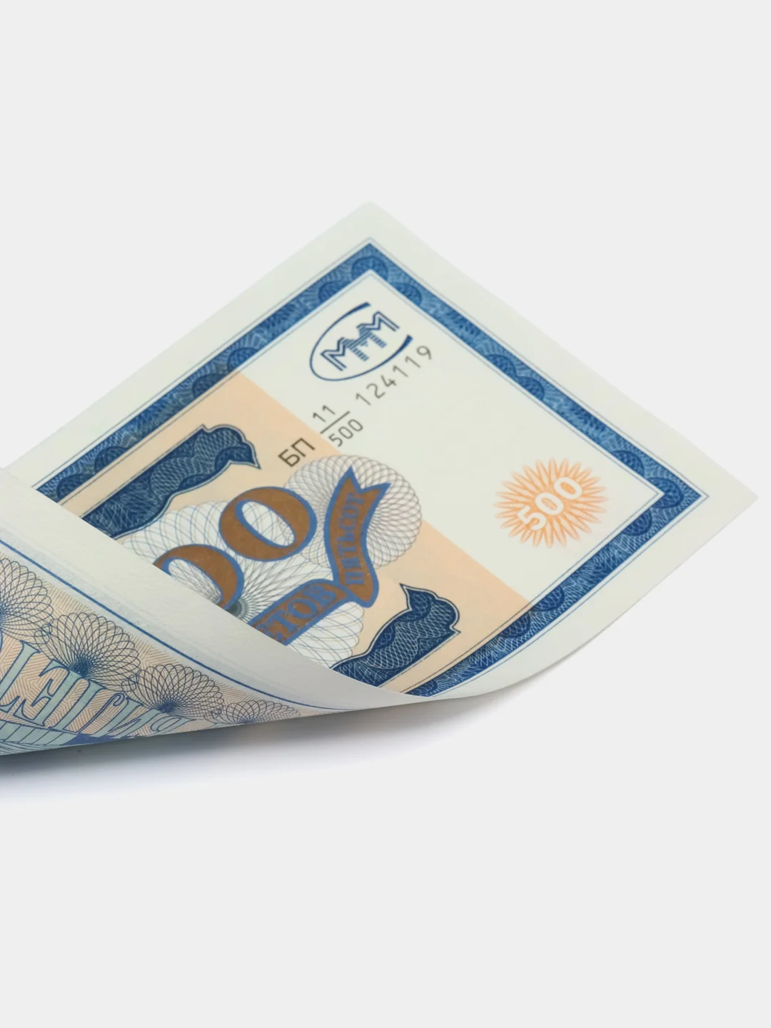 Банкнота 500 билетов МММ Сергей Мавроди