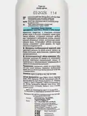 Солевой спрей для укладки волос Витэкс DETOX Therapy с морской водой, антиоксидантный, 200 мл