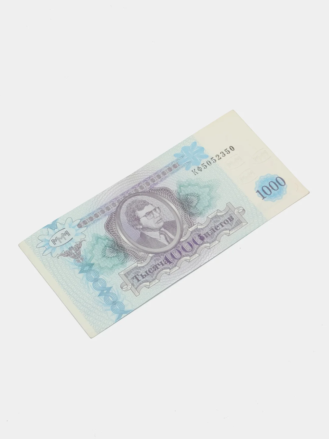 Банкнота "1000 билетов МММ"