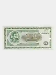 Купюра 100 билетов МММ. С. Мавроди